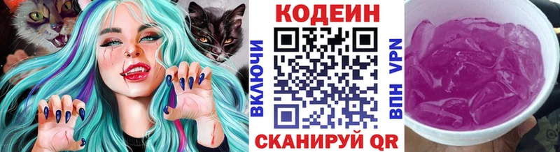 Кодеин напиток Lean (лин)  Лиски 