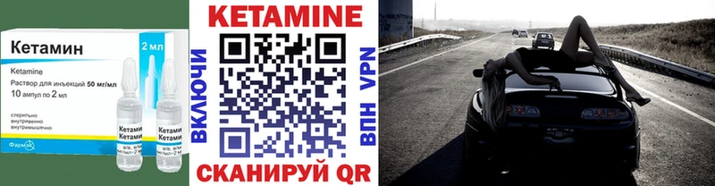 КЕТАМИН ketamine  Лиски 