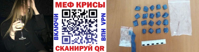 МЕФ мяу мяу  Лиски 