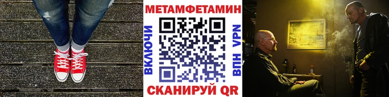 Первитин Декстрометамфетамин 99.9%  закладка  Лиски 